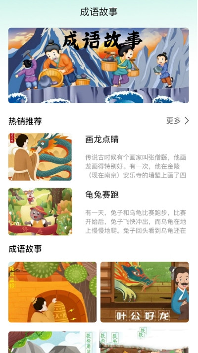 来识成语网页版截图3