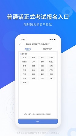 畅言普通话官方正版截图3