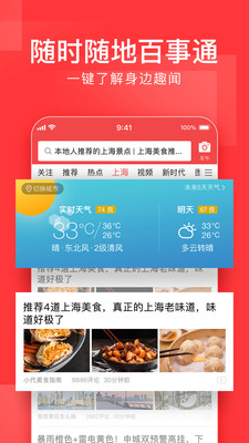 头条新闻完整版截图4