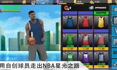 nba2kmobile汉化版截图2