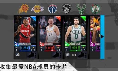 nba2kmobile汉化版截图4