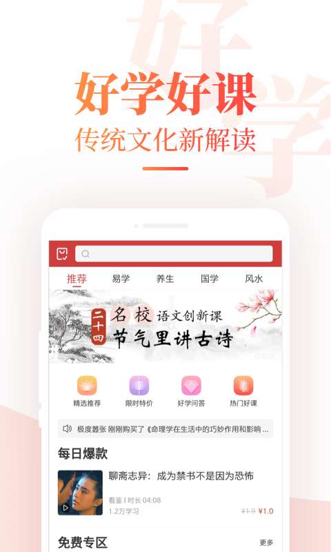 中华万年历日历老黄历免费版截图4