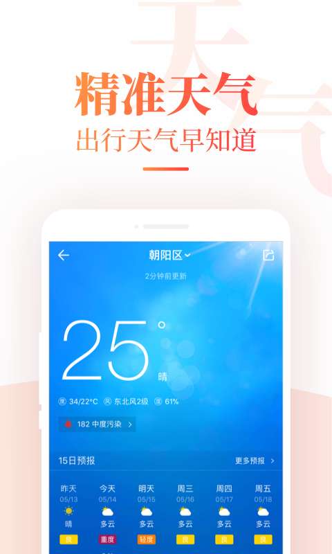 中华万年历日历老黄历免费版截图3