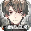 物语叶的处方药无限制版