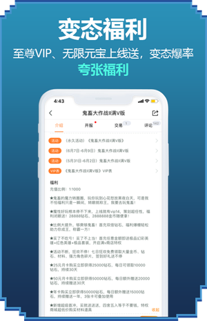 咪噜游戏盒子免费版截图4