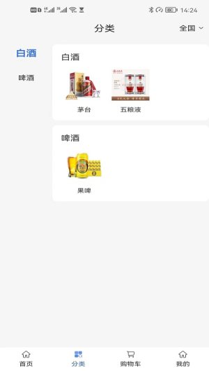 酒食云去广告版截图2