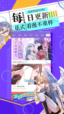 神漫画安卓版截图3