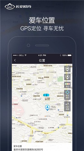 长安欧尚免费版截图1