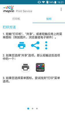 趣打印破解版截图2