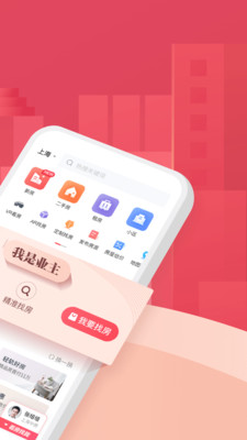 上海中原官方版截图3