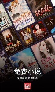 连尚读书手机版截图4