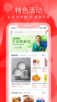 鱿鱼租赁app精简版截图4