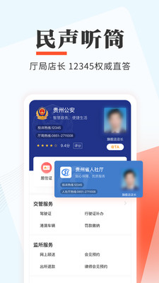 多彩宝云上贵州app完整版截图1