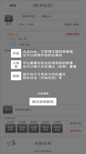 混乱世界精简版截图2