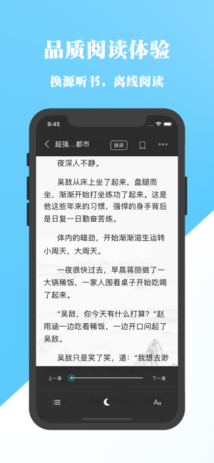 淘淘小说官方正版截图1