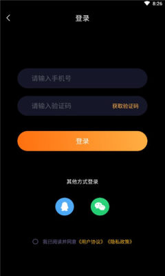 音麦官方正版截图3