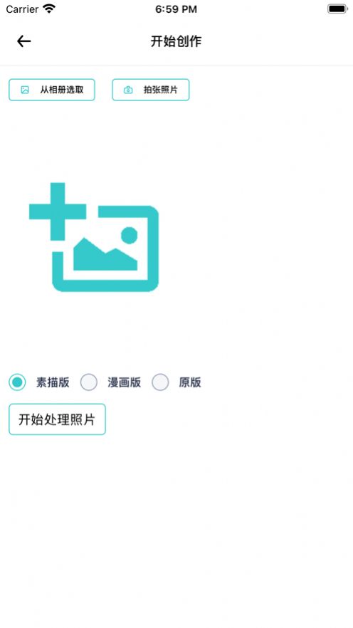 素漫日记ios破解版截图3