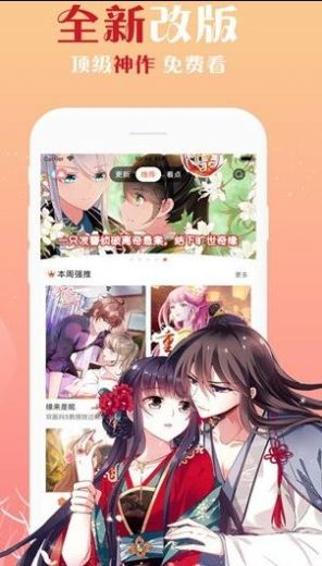 蒂亚漫画安卓版截图2