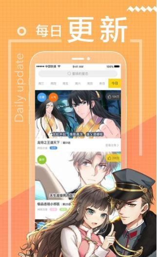 蒂亚漫画安卓版截图3