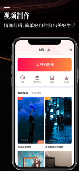 云美摄最新版截图3