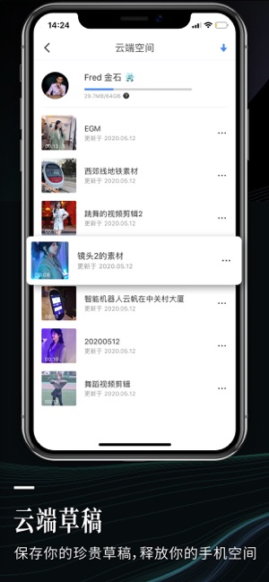 云美摄最新版截图1