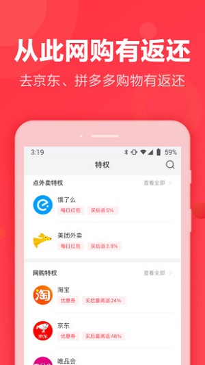 返还网精简版截图1