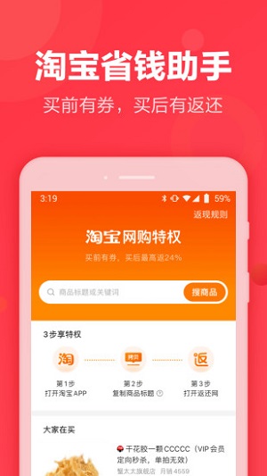 返还网精简版截图2