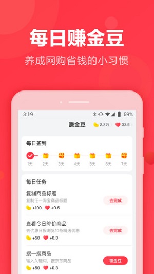 返还网精简版截图3