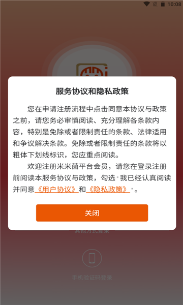 米米菌完整版截图3