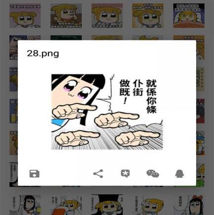 pop子表情包破解版截图2