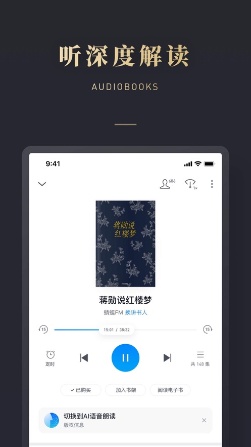 微信读书破解版截图2