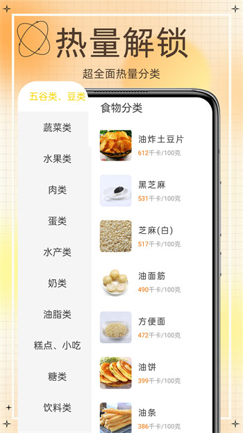 网上食谱汉化版截图1