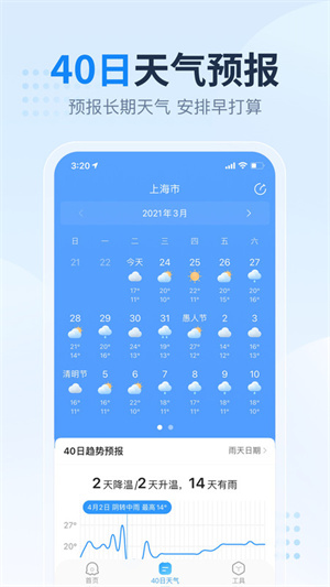 2345天气王app安卓版截图1