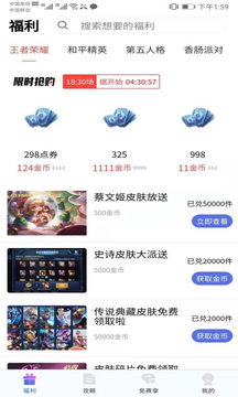 拇指吧去广告版截图3