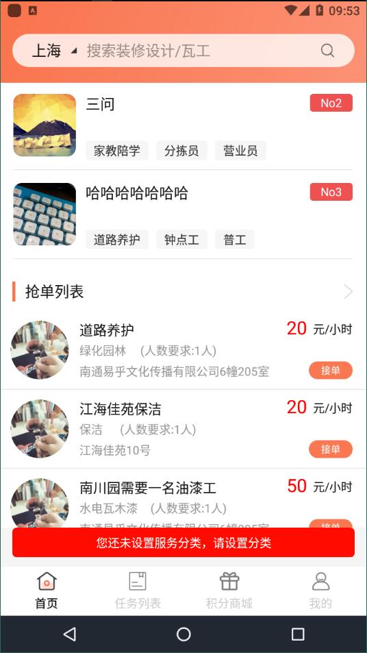 找事无限制版截图1