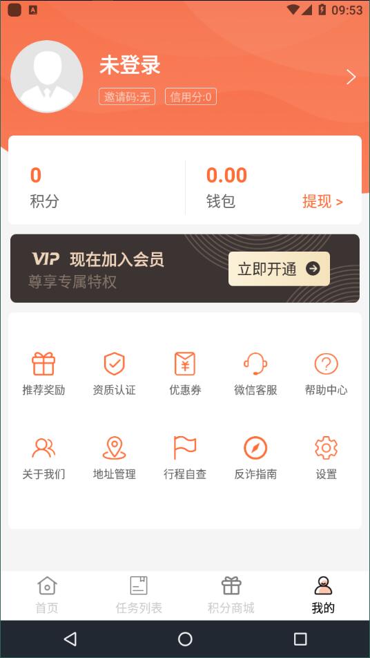 找事无限制版截图2