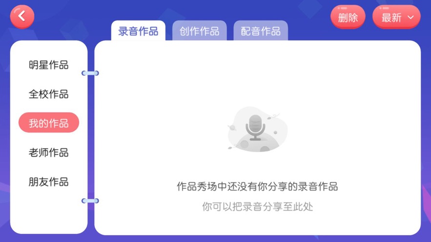 米教英语无限制版截图1