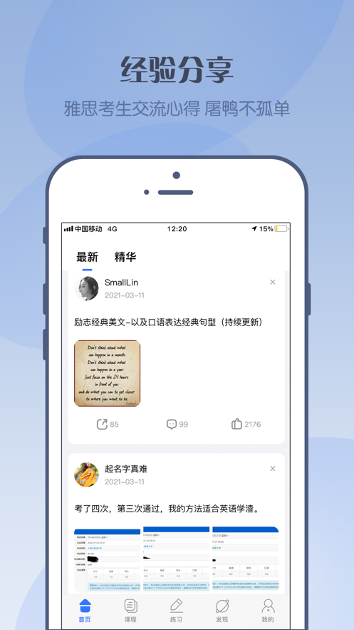 北清雅思题库正式版截图4