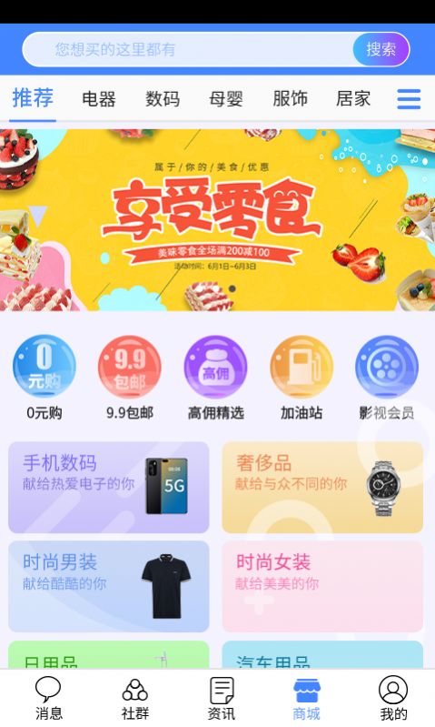 必选官方正版截图2