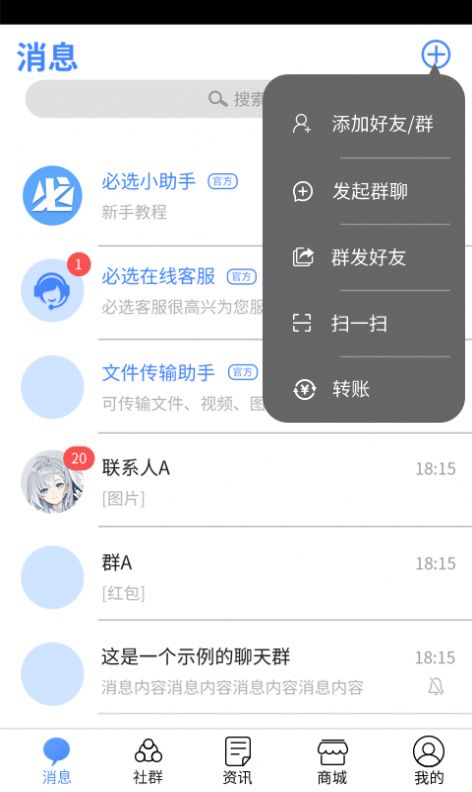 必选官方正版截图3