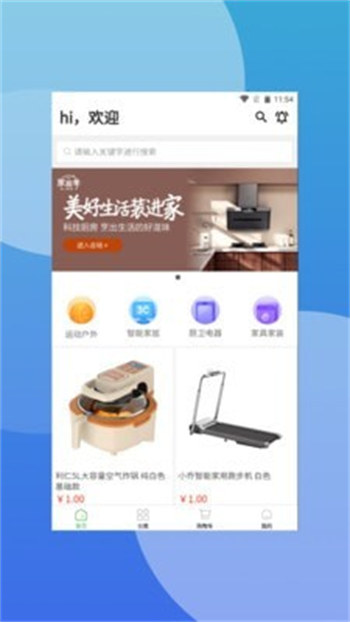 轻萌有品安卓版截图1