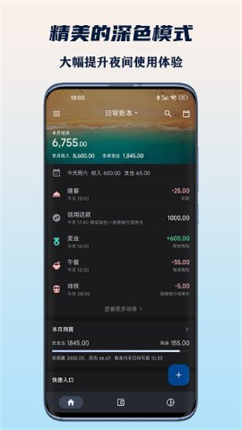 小星记账无限制版截图6