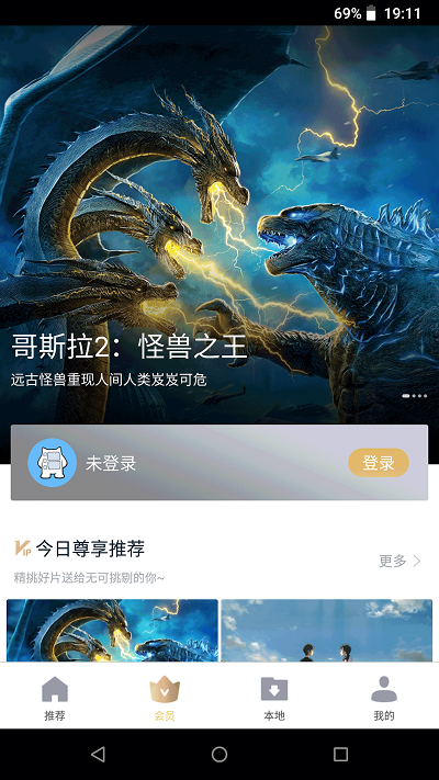 暴风影音网页版截图2