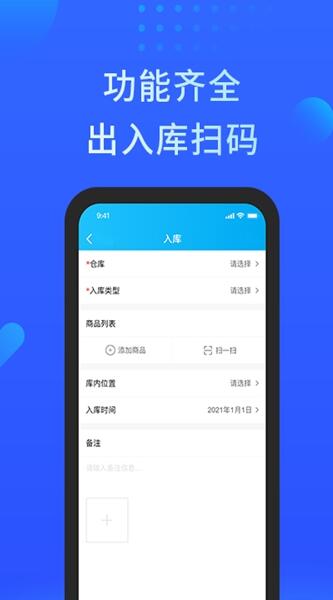 酷余企业版截图2