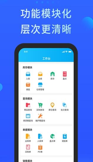 酷余企业版截图1