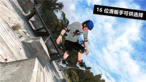 skate3滑板3精简版截图3