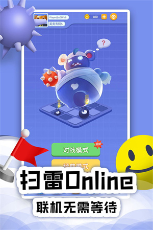 扫雷online九游版截图2