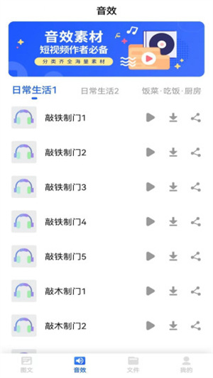 素材下载无限制版截图1