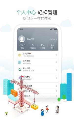 1号社区破解版截图1