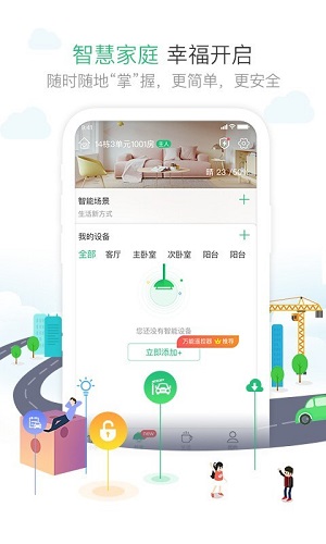 1号社区破解版截图2